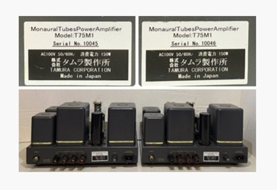 Tamura 75th Anniversary 5