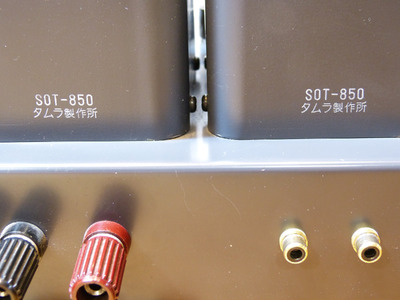Sun Audio SV-VT25 Limited 7