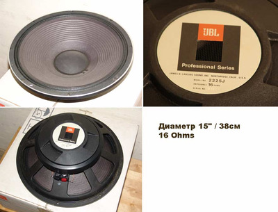 JBL 2225J / 15" NOS NIB