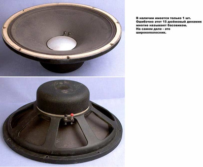 JBL D130