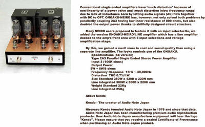 AUDIO NOTE ONGAKU NEIRO/ Kondo
