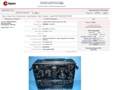 Sony CRF-320