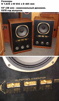 Tannoy SGM-1000 / Super Gold Monitor