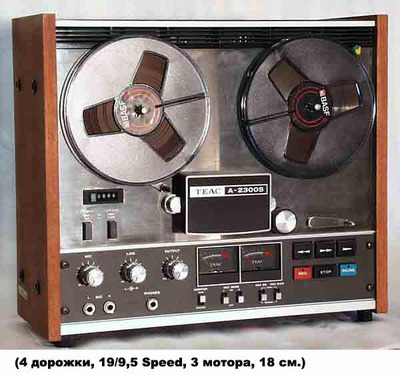 Teac A-2300S